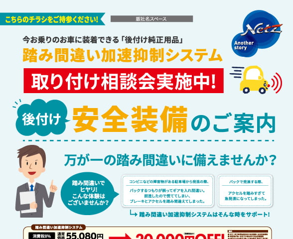 【A4 DH】安全性能訴求 表