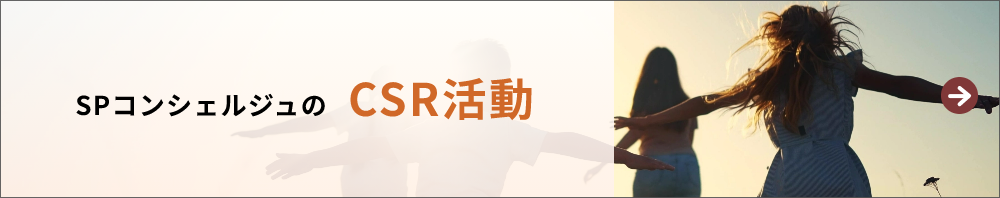 CSR