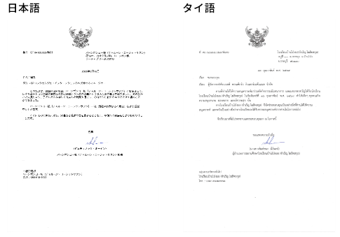 Letter