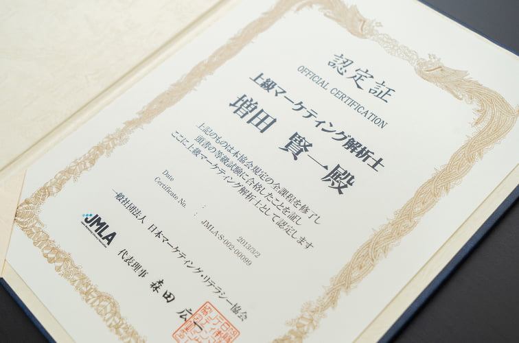 WEB解析・マーケティング資格所有の